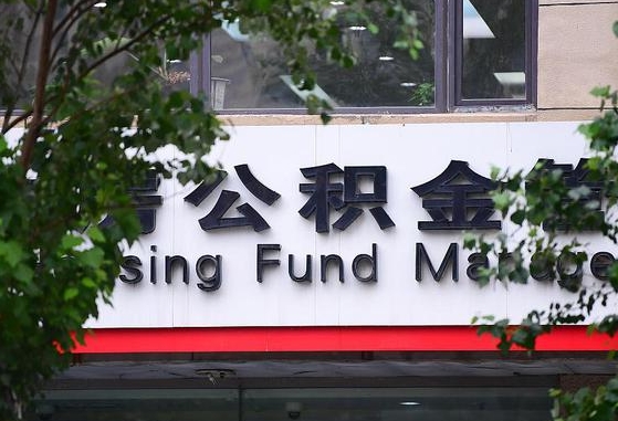 乌兰察布通过中介提取公积金怎么处理（中介提取住房公积金）